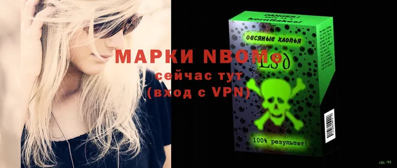 Марки 25I-NBOMe 1,8мг  продажа наркотиков  Малаховка 